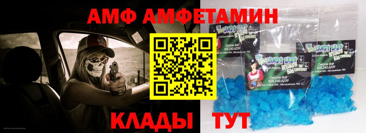 Тула  Amphetamine  Вход с VPN  АМФ 97% 