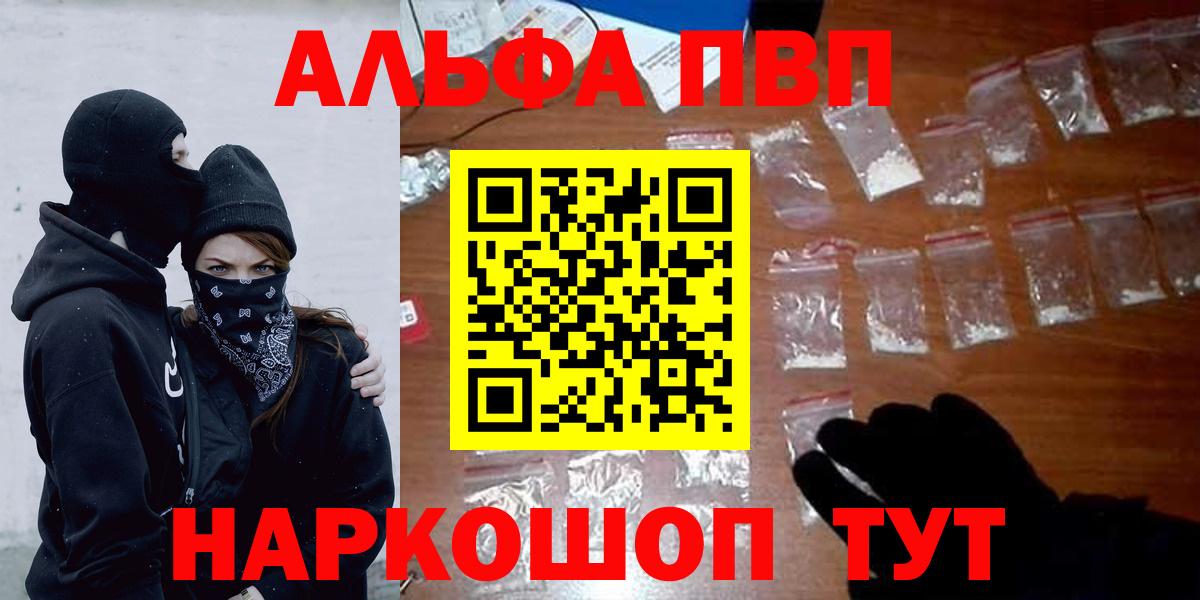 APVP кристаллы  Вход с VPN  A PVP кристаллы  APVP  Alpha-PVP Соль  Тула 