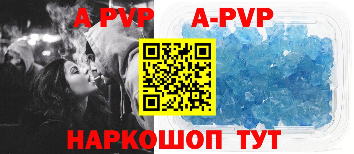 Alfa_PVP Crystall Тула