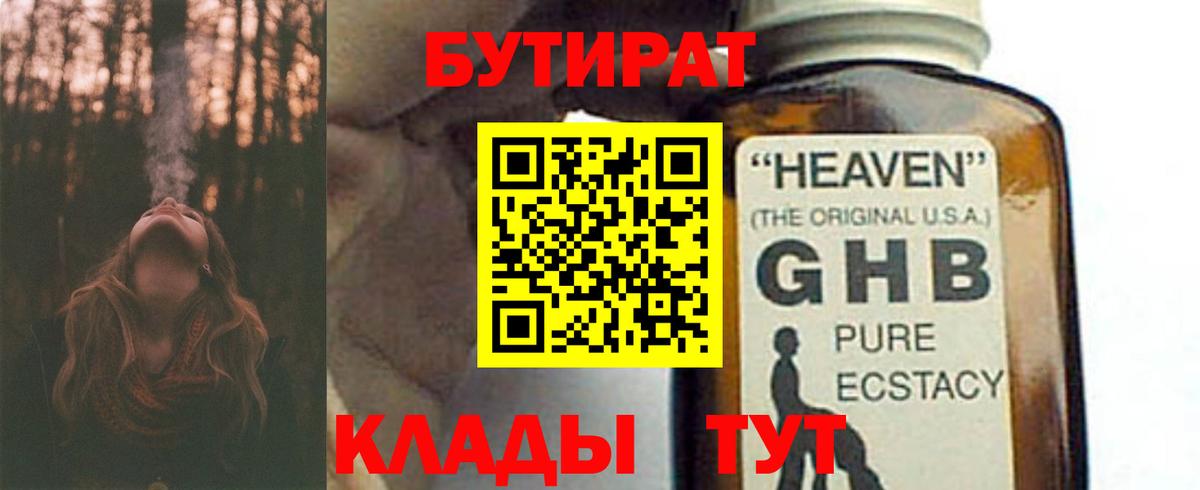 Тула  БУТИРАТ буратино  Вход с VPN 