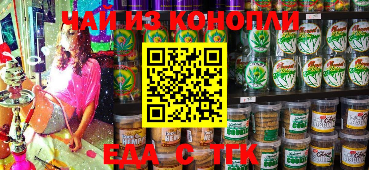 Canna-Cookies марихуана  Вход с VPN  Тула 
