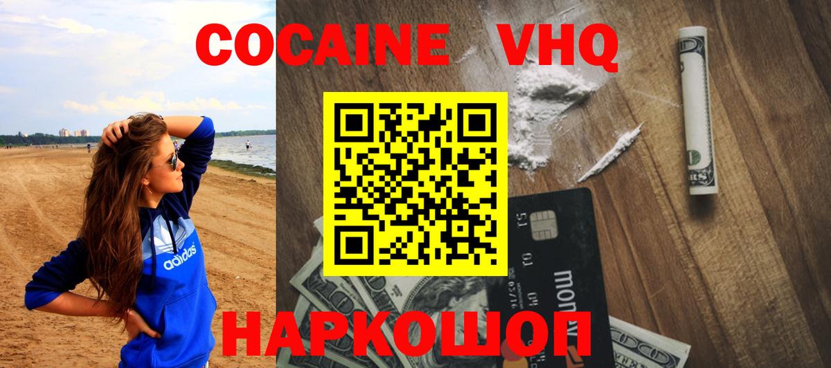 Cocaine FishScale Тула