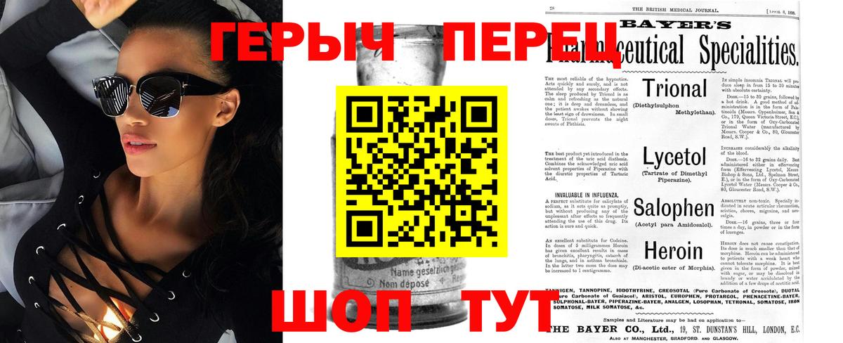Героин гречка Тула