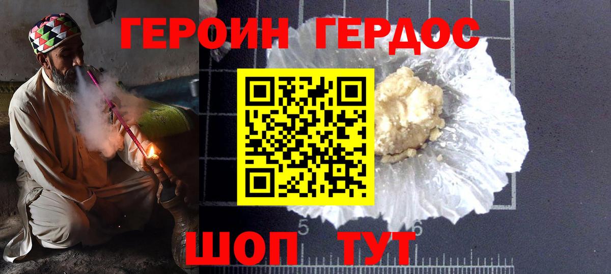 ГЕРОИН  Героин Афган  Вход с VPN  Тула 