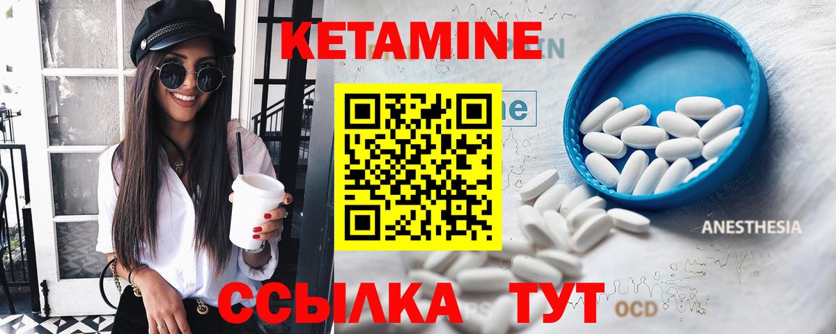 КЕТАМИН VHQ  Вход с VPN  Тула 