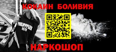 кокаин перу Кулебаки