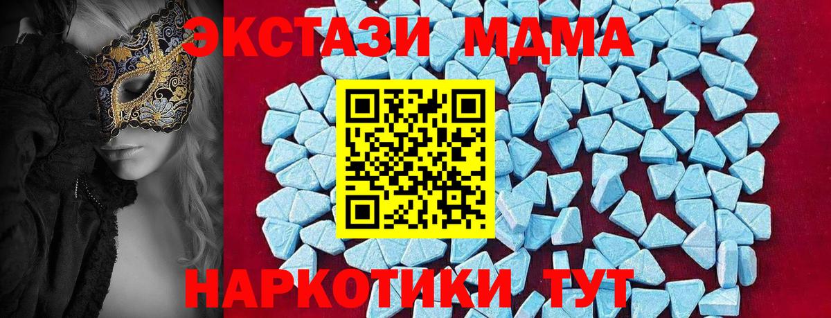 МДМА  MDMA молли  MDMA VHQ  Вход с VPN  Тула 