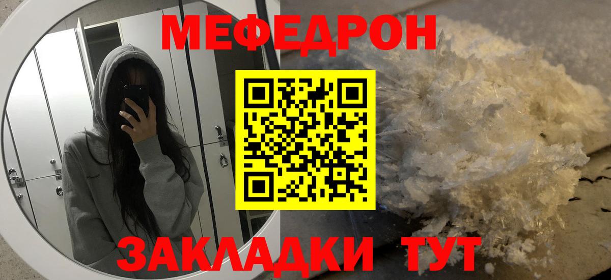 как найти наркотики  Мефедрон mephedrone  Вход с VPN  Тула  МЕФ кристаллы 