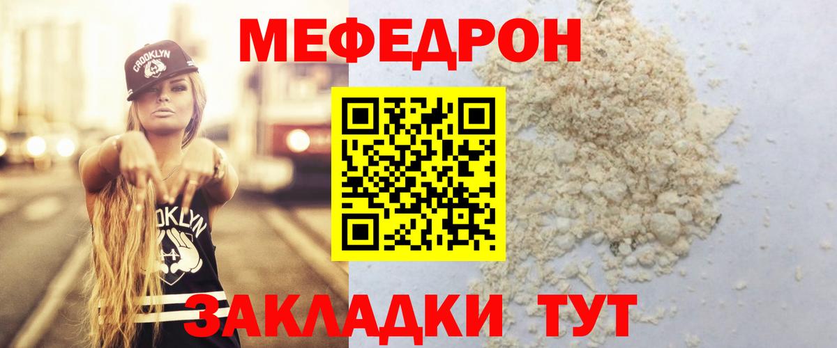 МЕФ мука Тула