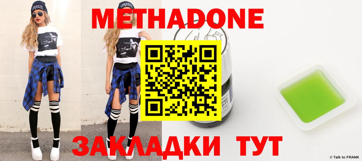 Метадон мёд  Вход с VPN  Тула  МЕТАДОН кристалл 