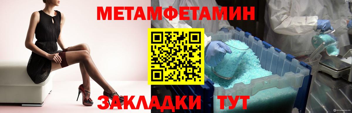 Метамфетамин Декстрометамфетамин 99.9% Тула