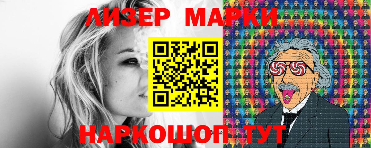 Марки 25I-NBOMe 1,5мг  Вход с VPN  Марки 25I-NBOMe 1,5мг  Тула 