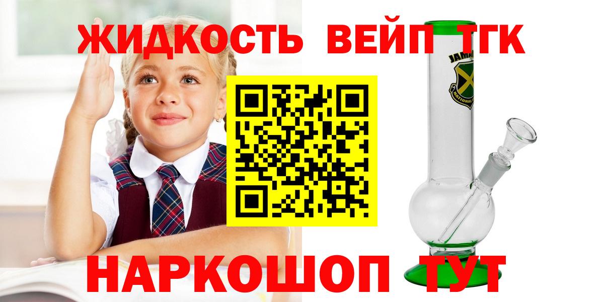 ТГК вейп Тула