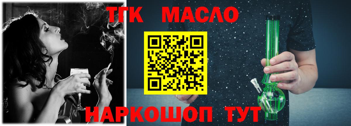 ТГК концентрат  Вход с VPN  blacksprut ONION  Тула 